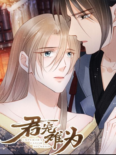 File:君宠难为.jpg