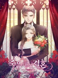 生存之婚.jpg
