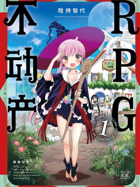 File:RPG不动产.jpg