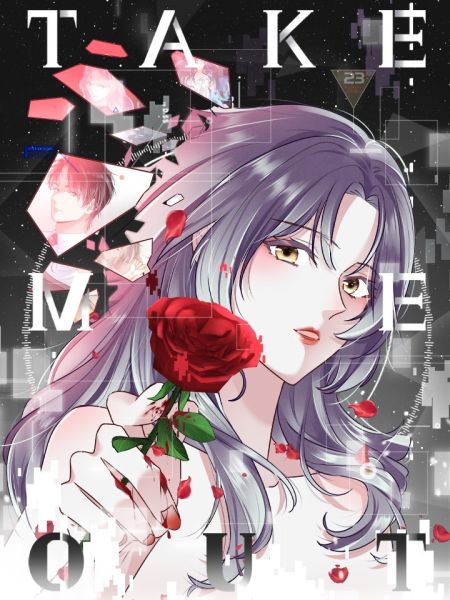 File:Take me out.jpg