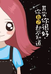 失控的生活.jpg