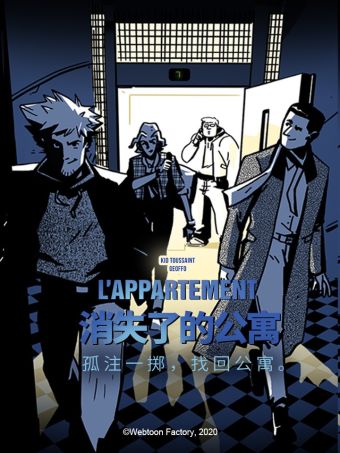 消失了的公寓.jpg