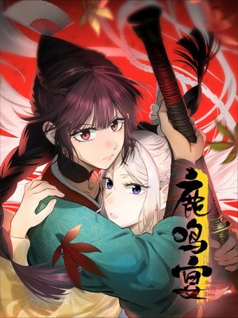 鹿鸣宴.jpg