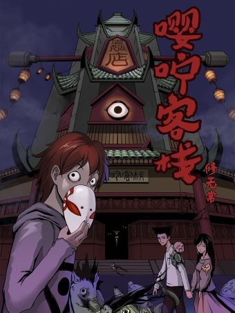 嘤咛客栈.jpg