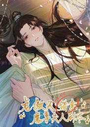 龙傲天错拿魔尊夫人剧本.jpg