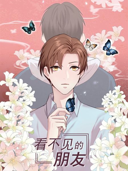 File:看不见的朋友.jpg