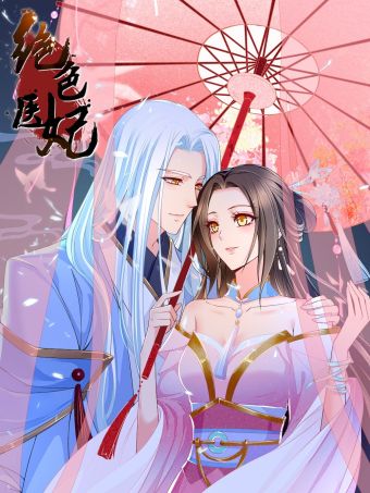 绝色医妃.jpg