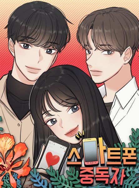 File:手机上瘾少女.jpg