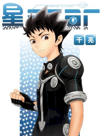 星STAR.jpg