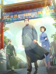 镜诰卿年.jpg