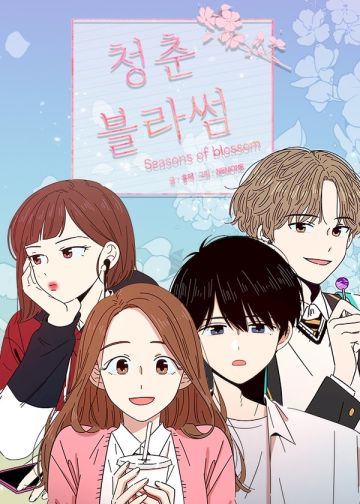 青春选择题 全漫画 青春选择题 全漫画