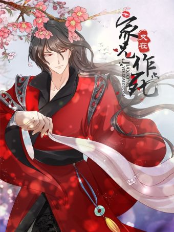 家兄又在作死.jpg