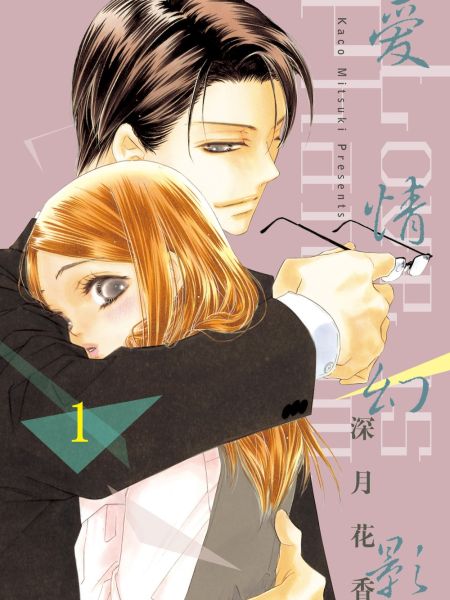File:爱情幻影.jpg
