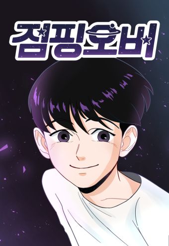 银河恋人.jpg