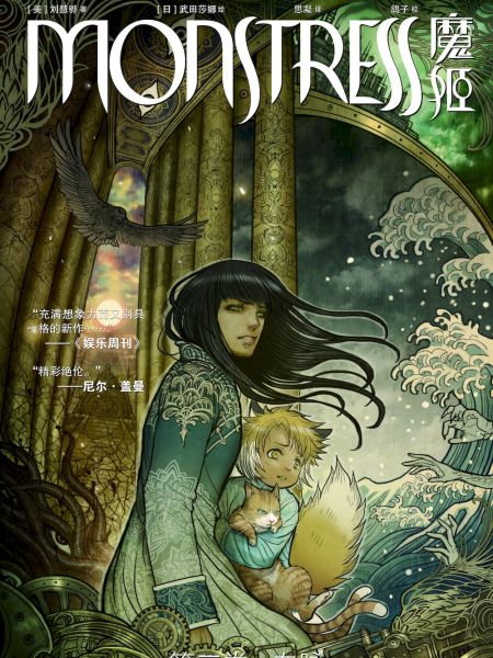 File:魔姬 第二卷 血脉.jpg