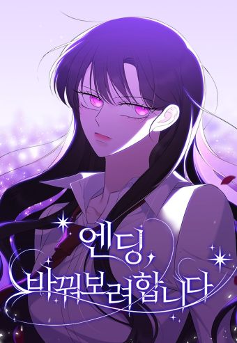 在線改變BE結局.jpg