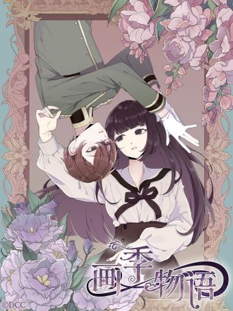 画季物语.jpg