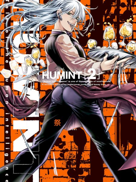 File:HUMINT.jpg