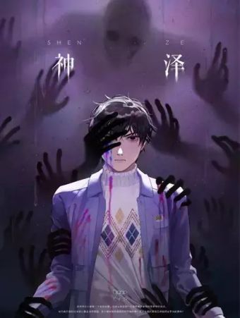 神泽.jpg