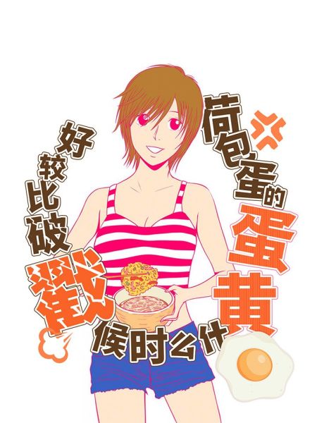 File:荷包蛋的蛋黄什么时候戳破才好?.jpg
