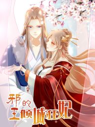 倾城狂妃.jpg