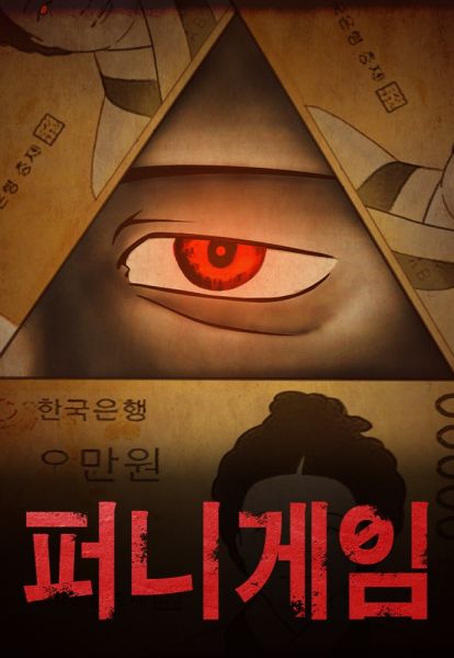 File:狡猾游戏.jpg
