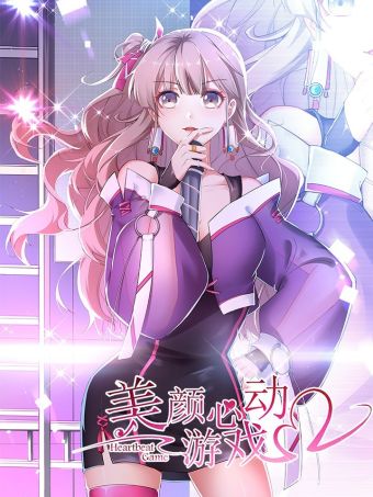 美颜心动游戏.jpg
