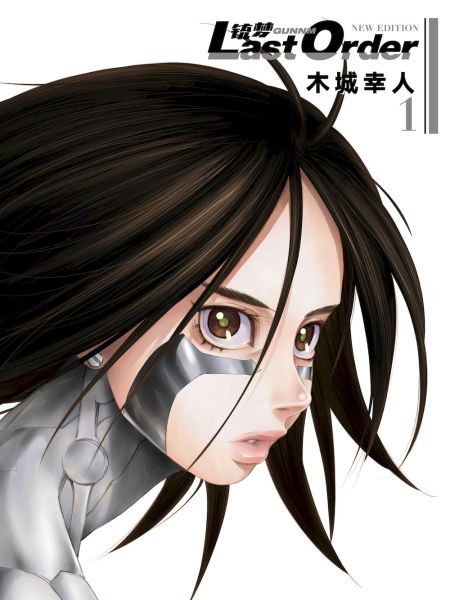 File:铳梦Last Order.jpg