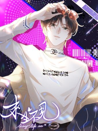 来生不见.jpg