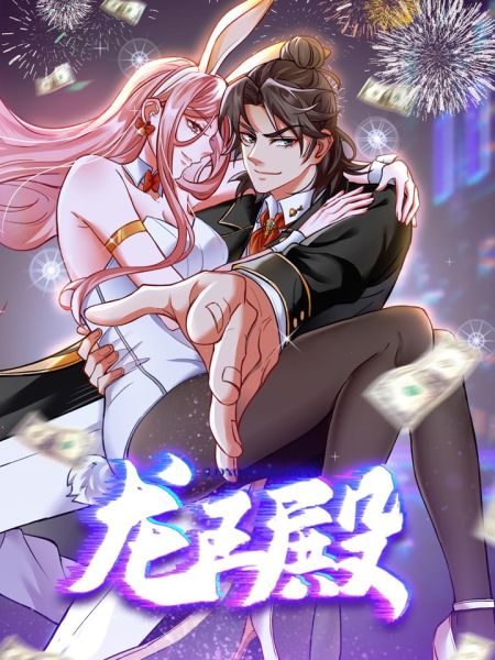 File:龙王殿.jpg