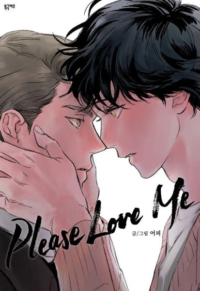 File:Please Love Me.jpg