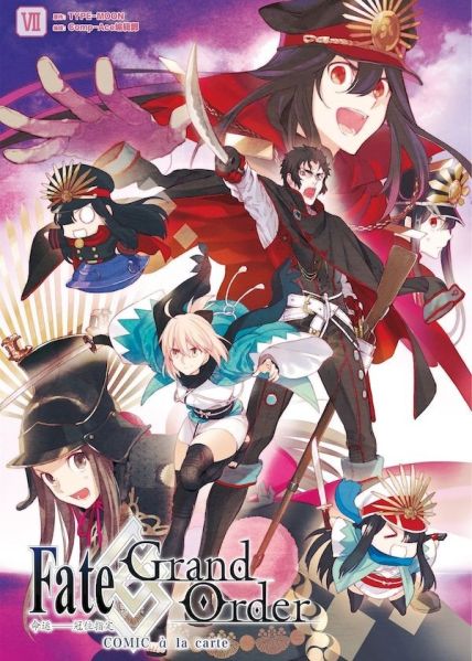 File:Fate Grand Order 命运——冠位指定 COMIC à la carte.jpg
