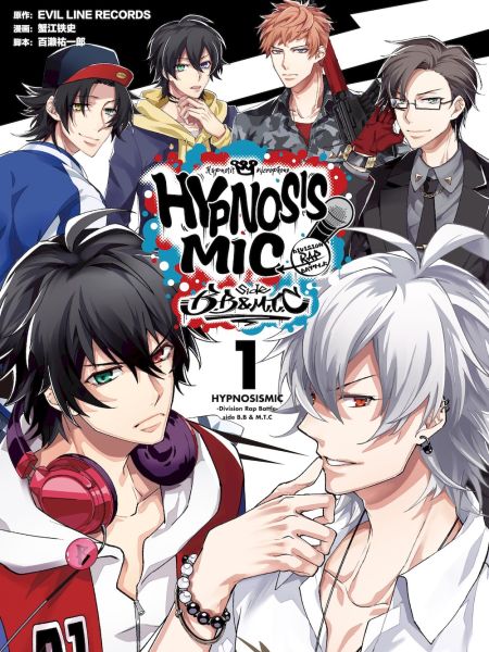 File:催眠麦克风-Division Rap Battle- side B.B&M.T.C.jpg