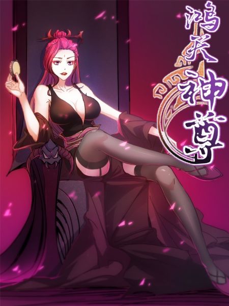 File:鸿天神尊.jpg