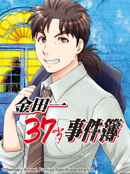 File:金田一37岁事件簿.jpg