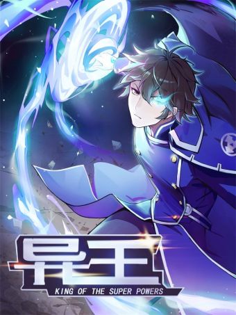 异王.jpg