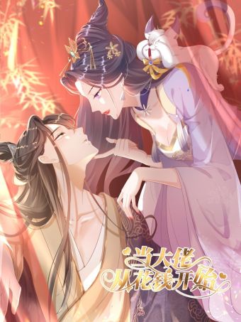 当大佬从花钱开始.jpg