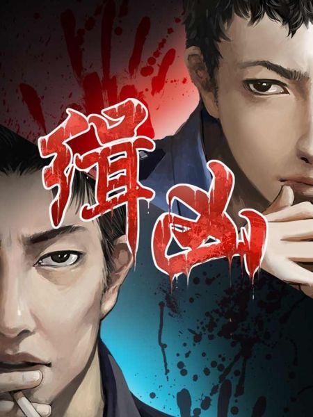 File:缉凶.jpg